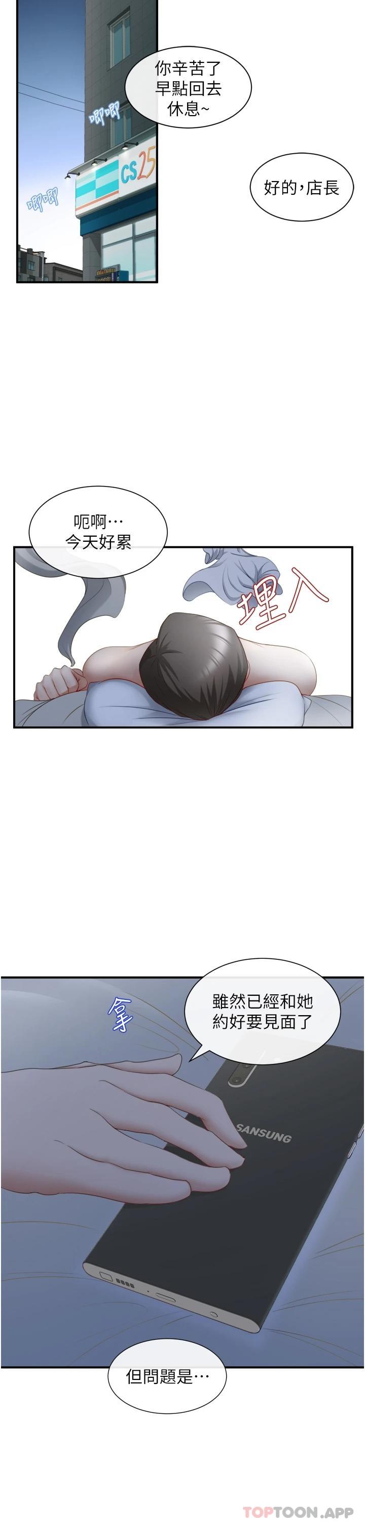 [韩国漫画] 脱单神器 奇幻,熟女人妻,巨乳大奶, 女学生#[47P]-11