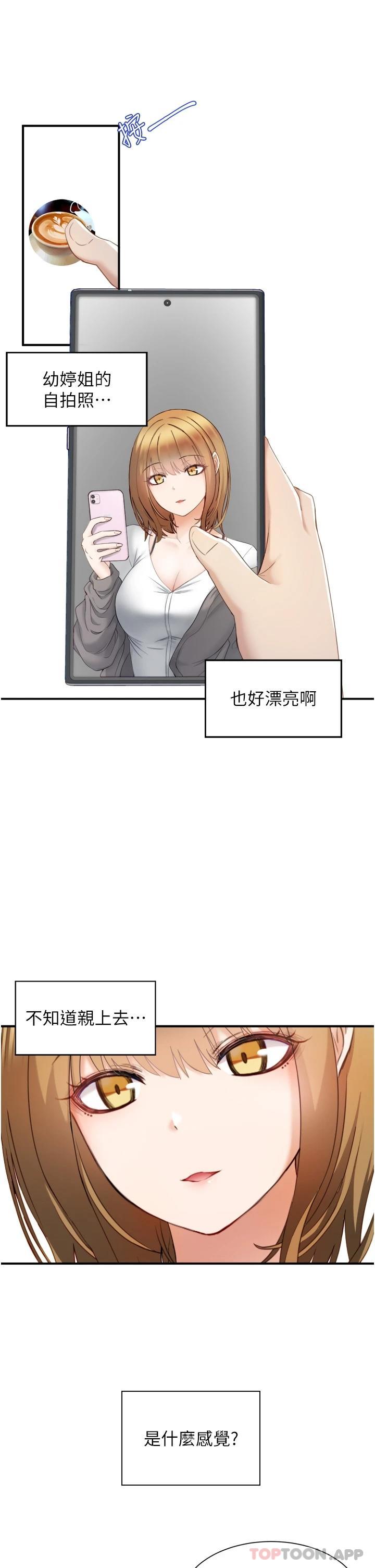 [韩国漫画] 脱单神器 奇幻,熟女人妻,巨乳大奶, 女学生#[47P]-13