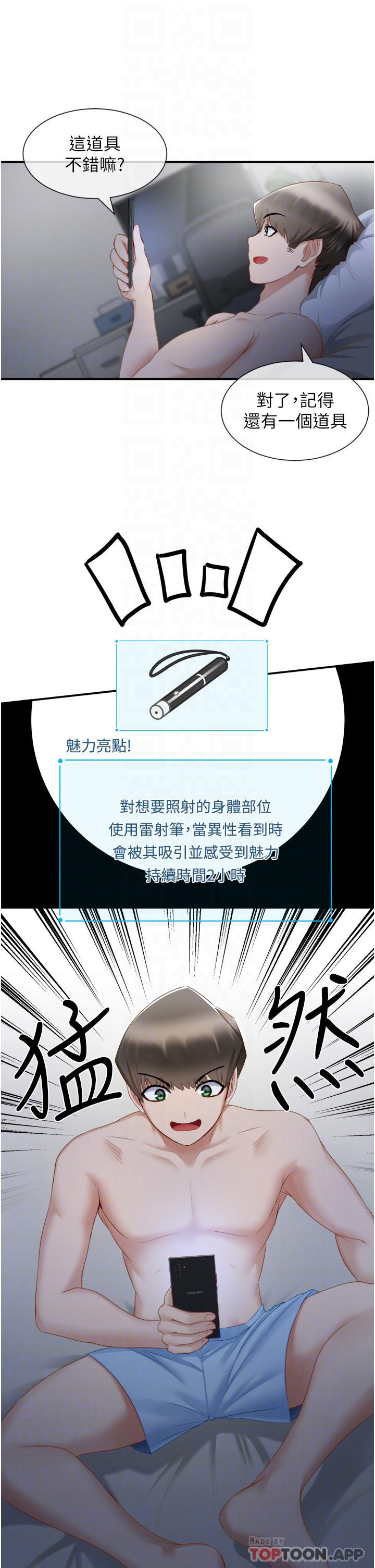 [韩国漫画] 脱单神器 奇幻,熟女人妻,巨乳大奶, 女学生#[47P]-16