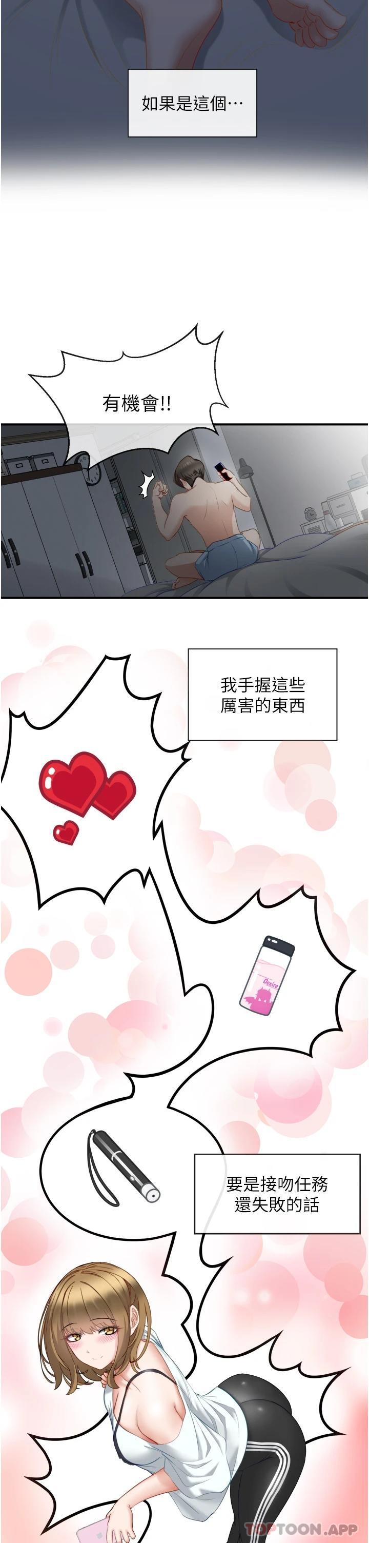 [韩国漫画] 脱单神器 奇幻,熟女人妻,巨乳大奶, 女学生#[47P]-17
