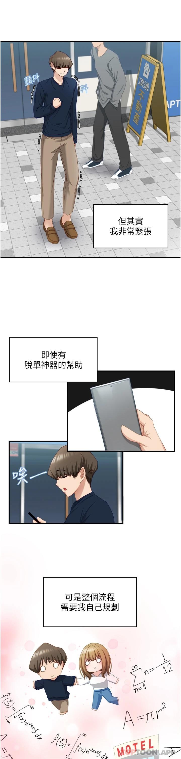 [韩国漫画] 脱单神器 奇幻,熟女人妻,巨乳大奶, 女学生#[47P]-21