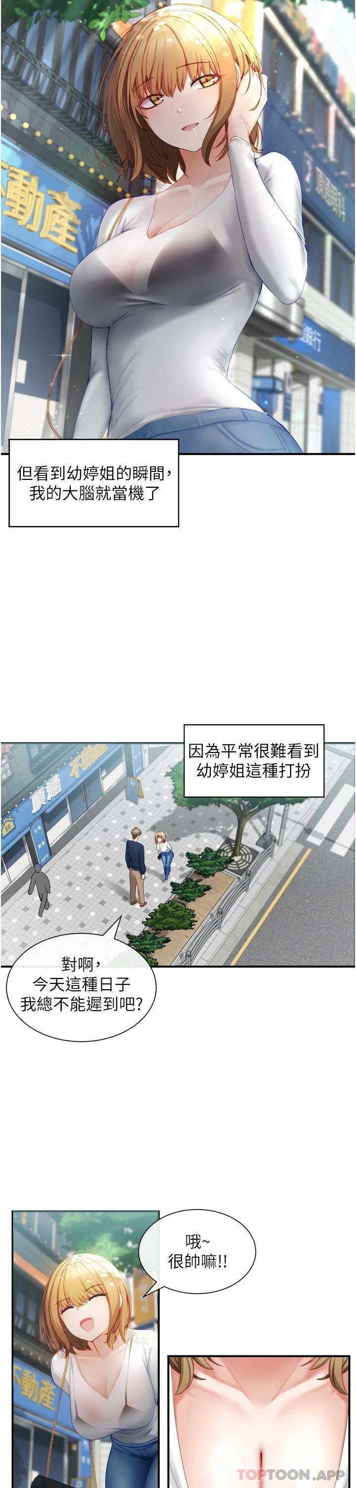 [韩国漫画] 脱单神器 奇幻,熟女人妻,巨乳大奶, 女学生#[47P]-25