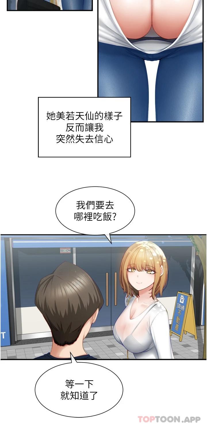 [韩国漫画] 脱单神器 奇幻,熟女人妻,巨乳大奶, 女学生#[47P]-26