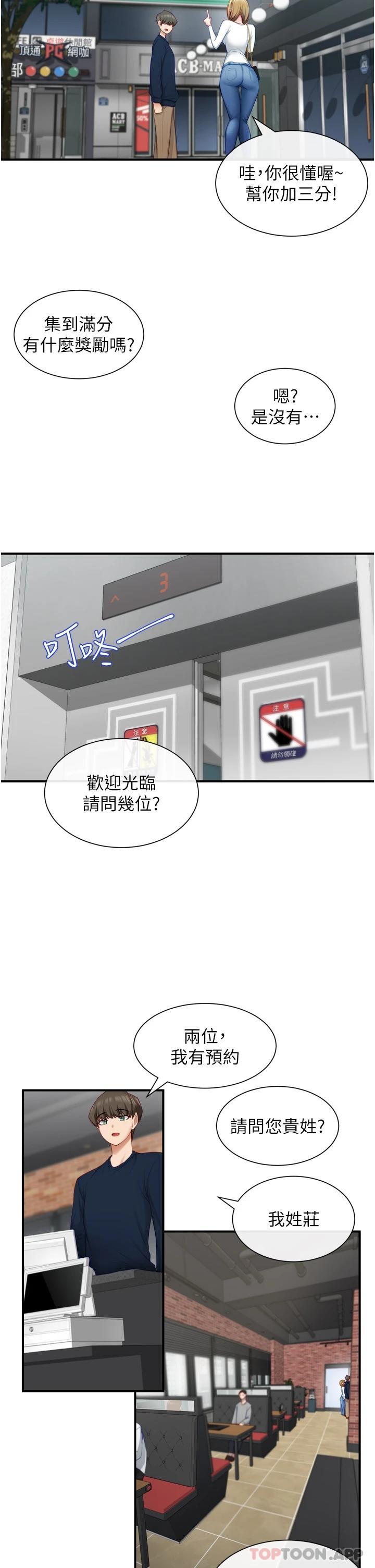 [韩国漫画] 脱单神器 奇幻,熟女人妻,巨乳大奶, 女学生#[47P]-28