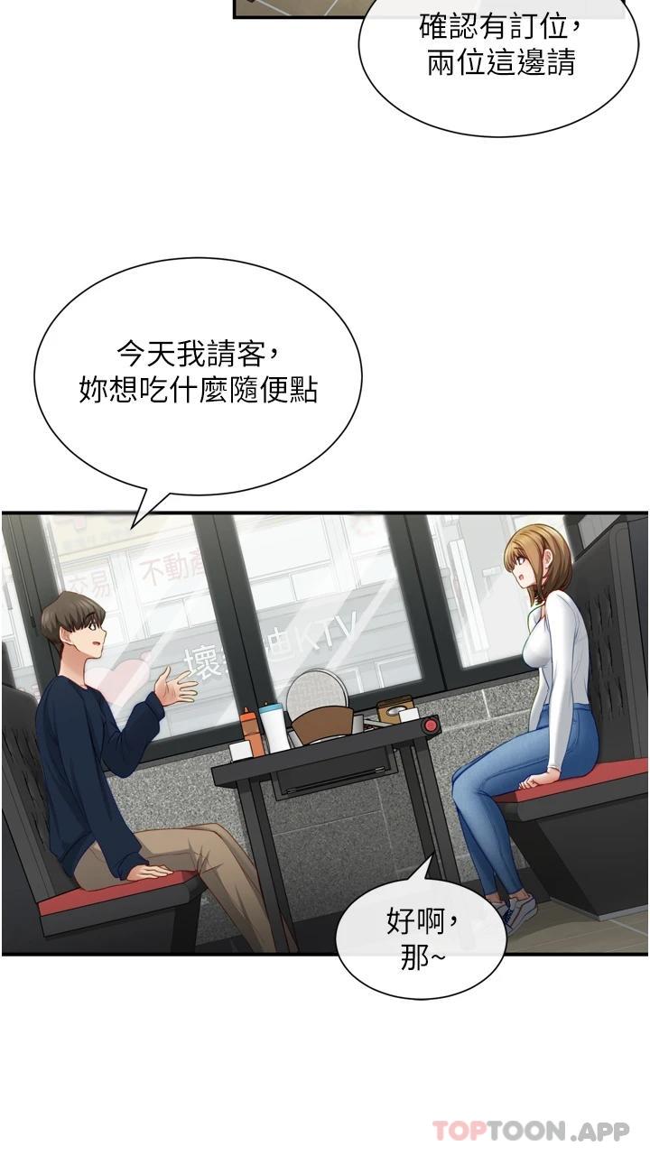 [韩国漫画] 脱单神器 奇幻,熟女人妻,巨乳大奶, 女学生#[47P]-29