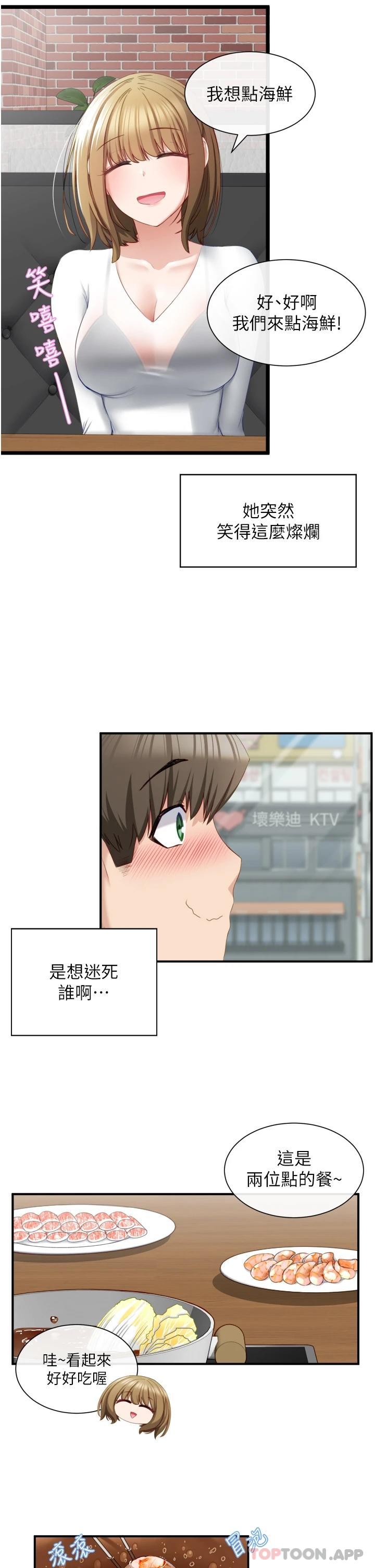 [韩国漫画] 脱单神器 奇幻,熟女人妻,巨乳大奶, 女学生#[47P]-30
