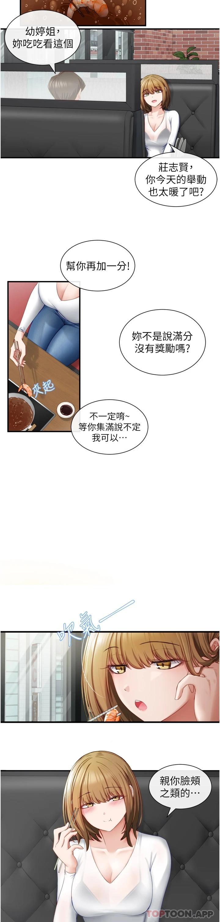 [韩国漫画] 脱单神器 奇幻,熟女人妻,巨乳大奶, 女学生#[47P]-31