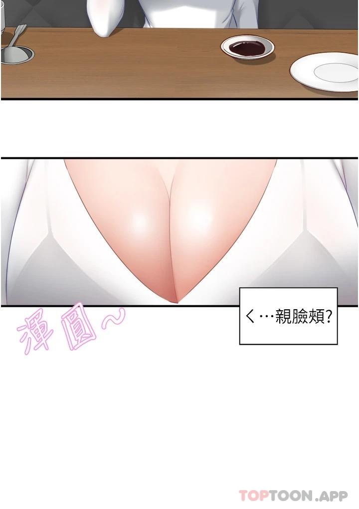 [韩国漫画] 脱单神器 奇幻,熟女人妻,巨乳大奶, 女学生#[47P]-32