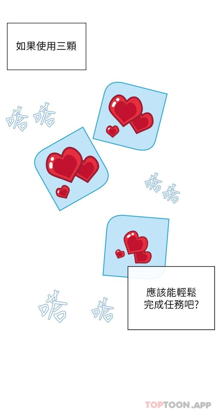 [韩国漫画] 脱单神器 奇幻,熟女人妻,巨乳大奶, 女学生#[47P]-35