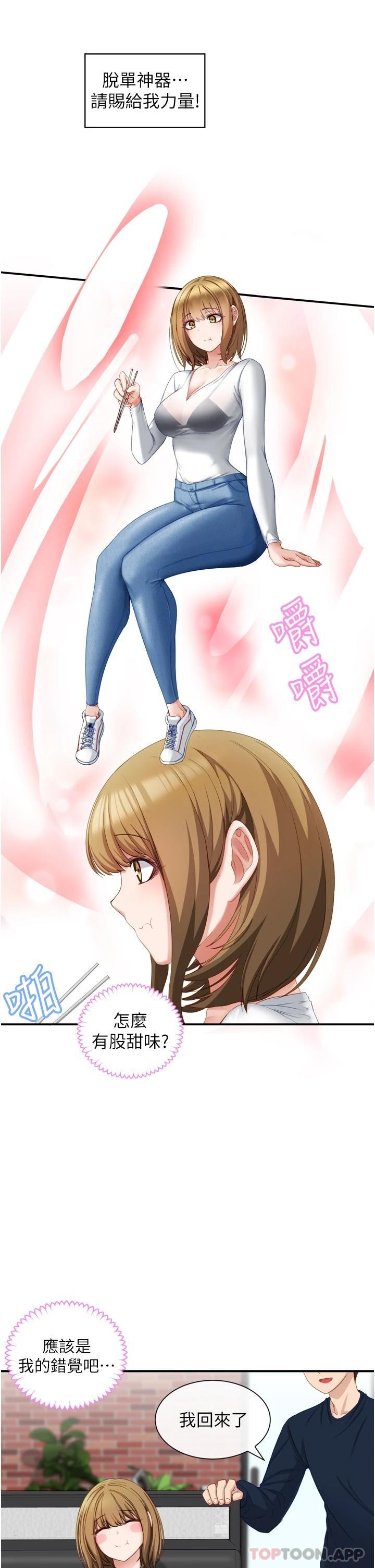 [韩国漫画] 脱单神器 奇幻,熟女人妻,巨乳大奶, 女学生#[47P]-36