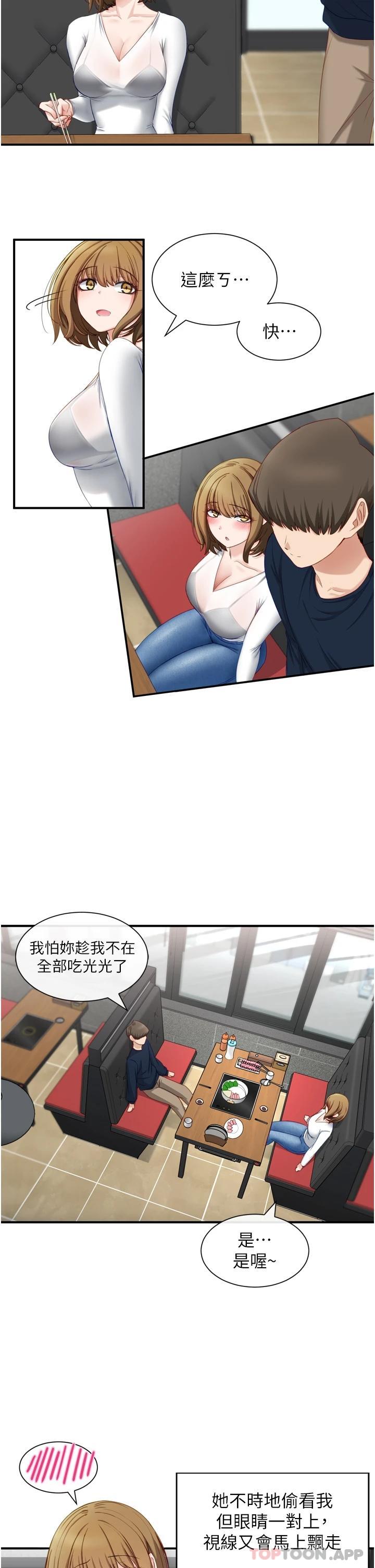 [韩国漫画] 脱单神器 奇幻,熟女人妻,巨乳大奶, 女学生#[47P]-37