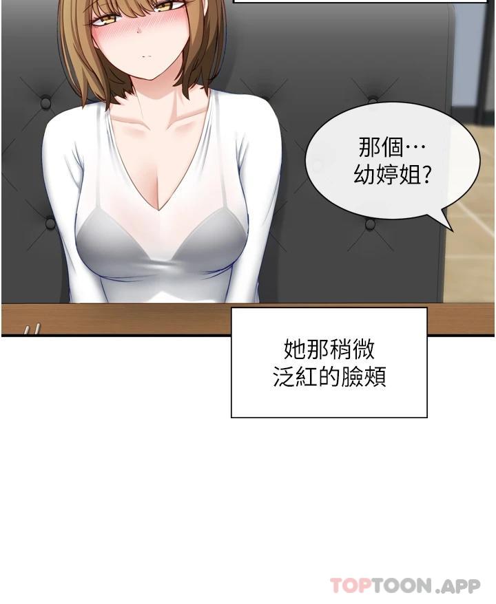 [韩国漫画] 脱单神器 奇幻,熟女人妻,巨乳大奶, 女学生#[47P]-38