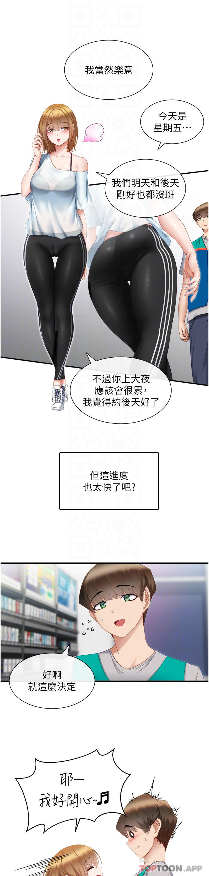 [韩国漫画] 脱单神器 奇幻,熟女人妻,巨乳大奶, 女学生#[47P]-4