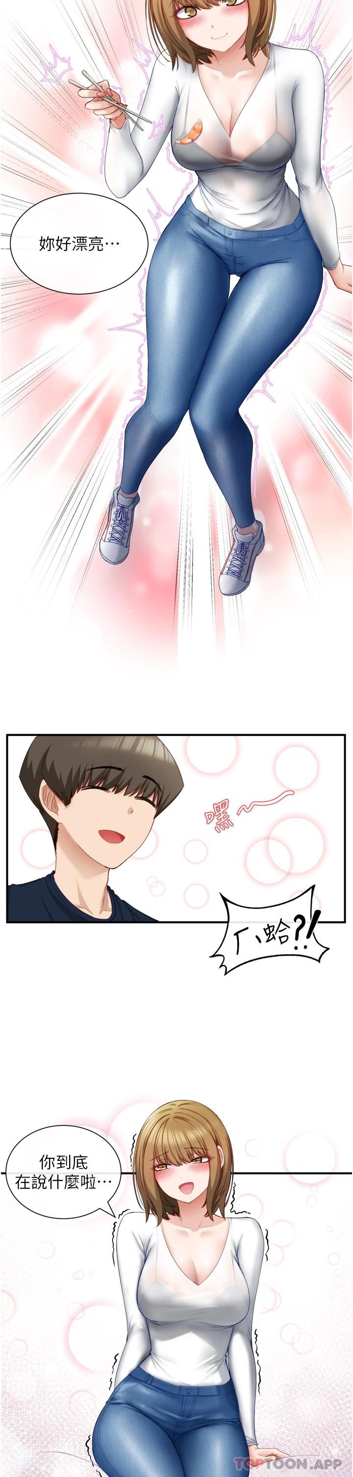 [韩国漫画] 脱单神器 奇幻,熟女人妻,巨乳大奶, 女学生#[47P]-40
