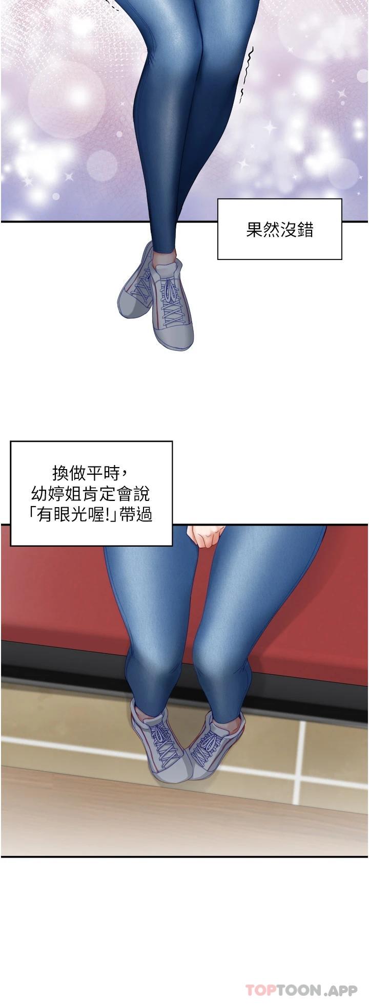 [韩国漫画] 脱单神器 奇幻,熟女人妻,巨乳大奶, 女学生#[47P]-41