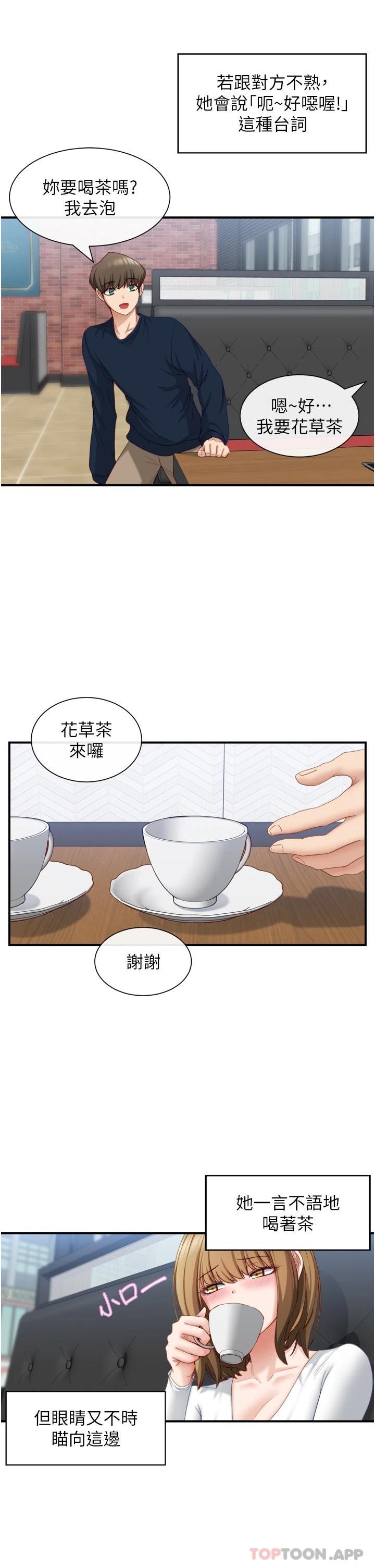 [韩国漫画] 脱单神器 奇幻,熟女人妻,巨乳大奶, 女学生#[47P]-42