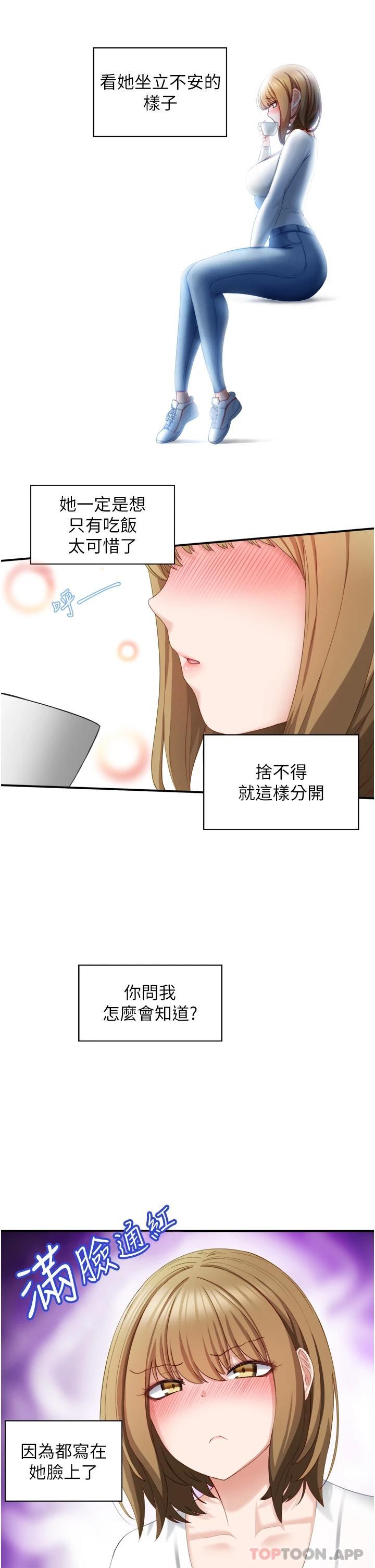 [韩国漫画] 脱单神器 奇幻,熟女人妻,巨乳大奶, 女学生#[47P]-43