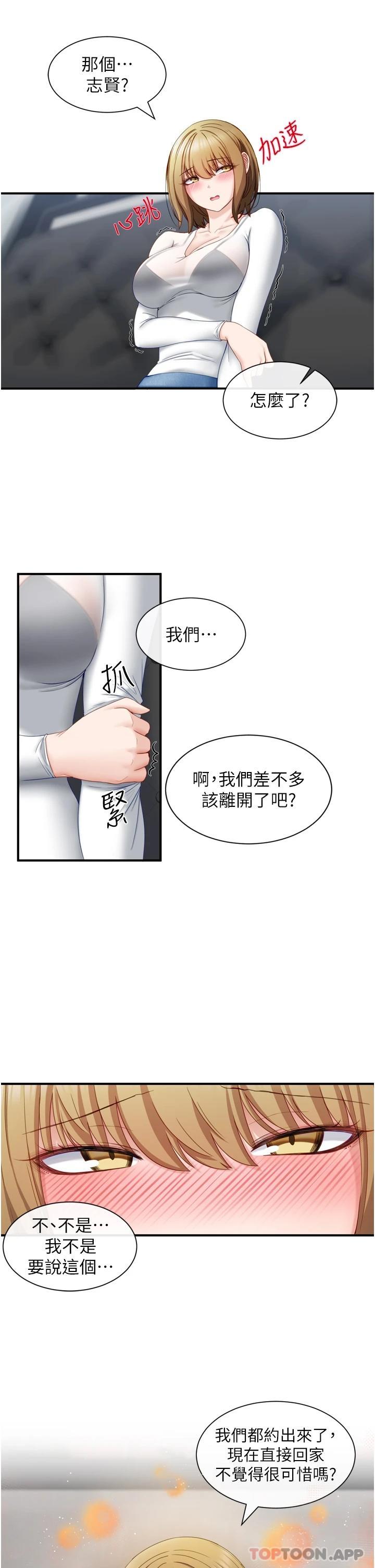 [韩国漫画] 脱单神器 奇幻,熟女人妻,巨乳大奶, 女学生#[47P]-45
