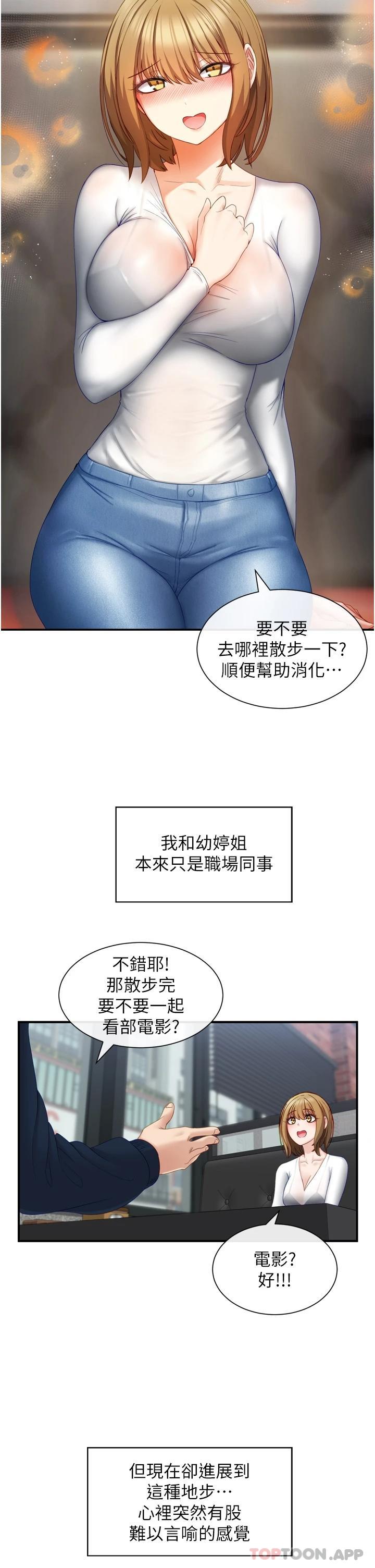 [韩国漫画] 脱单神器 奇幻,熟女人妻,巨乳大奶, 女学生#[47P]-46