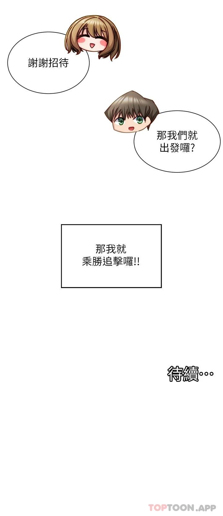 [韩国漫画] 脱单神器 奇幻,熟女人妻,巨乳大奶, 女学生#[47P]-47