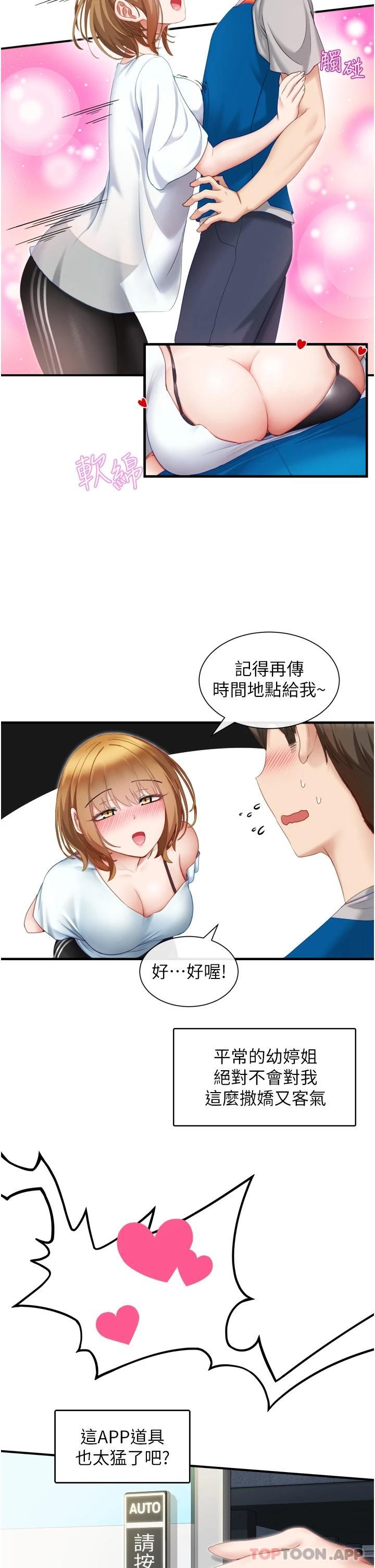 [韩国漫画] 脱单神器 奇幻,熟女人妻,巨乳大奶, 女学生#[47P]-5