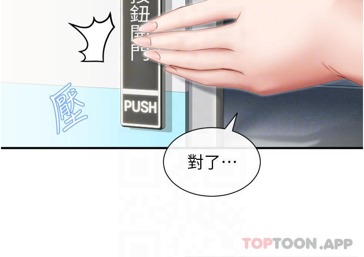 [韩国漫画] 脱单神器 奇幻,熟女人妻,巨乳大奶, 女学生#[47P]-6