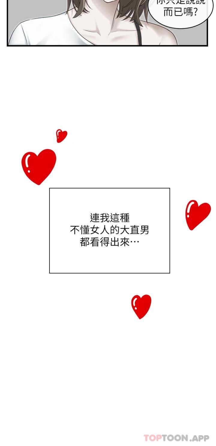 [韩国漫画] 脱单神器 奇幻,熟女人妻,巨乳大奶, 女学生#[47P]-9