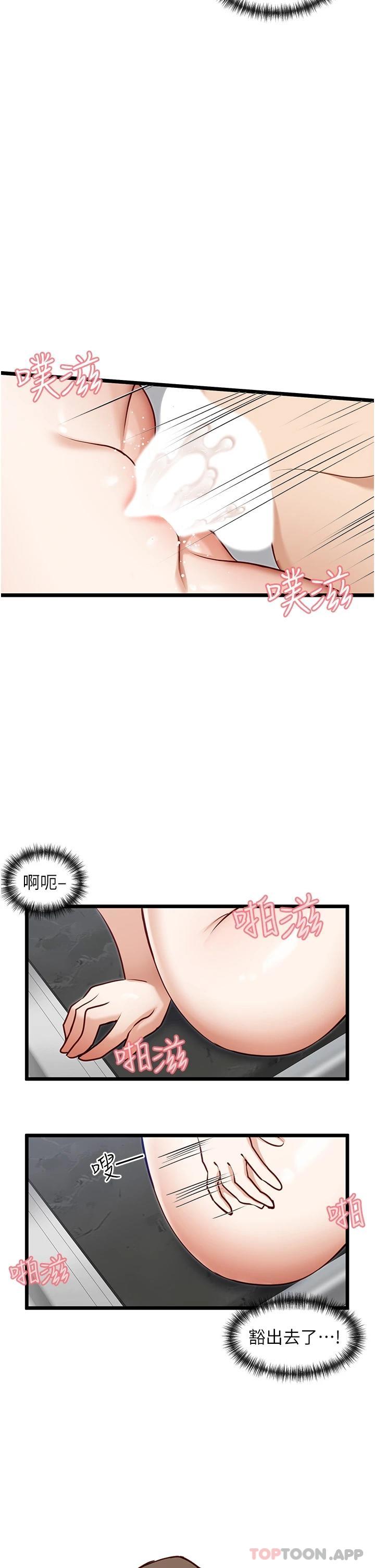 [韩国漫画] 脱单神器 奇幻,熟女人妻,巨乳大奶, 女学生#[29P]-14