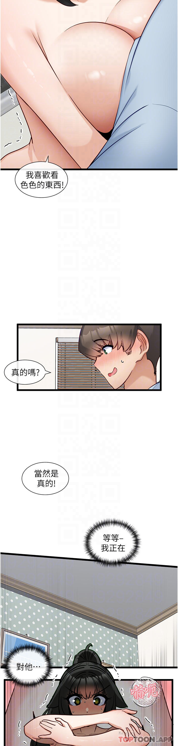 [韩国漫画] 脱单神器 奇幻,熟女人妻,巨乳大奶, 女学生#[29P]-17