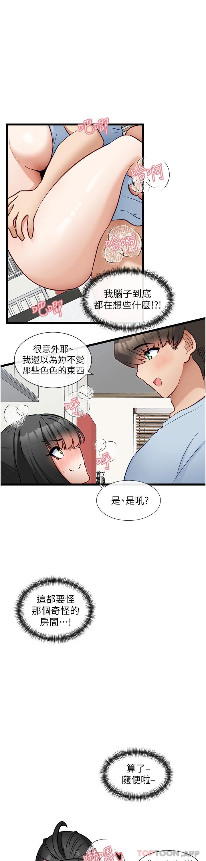 [韩国漫画] 脱单神器 奇幻,熟女人妻,巨乳大奶, 女学生#[29P]-19