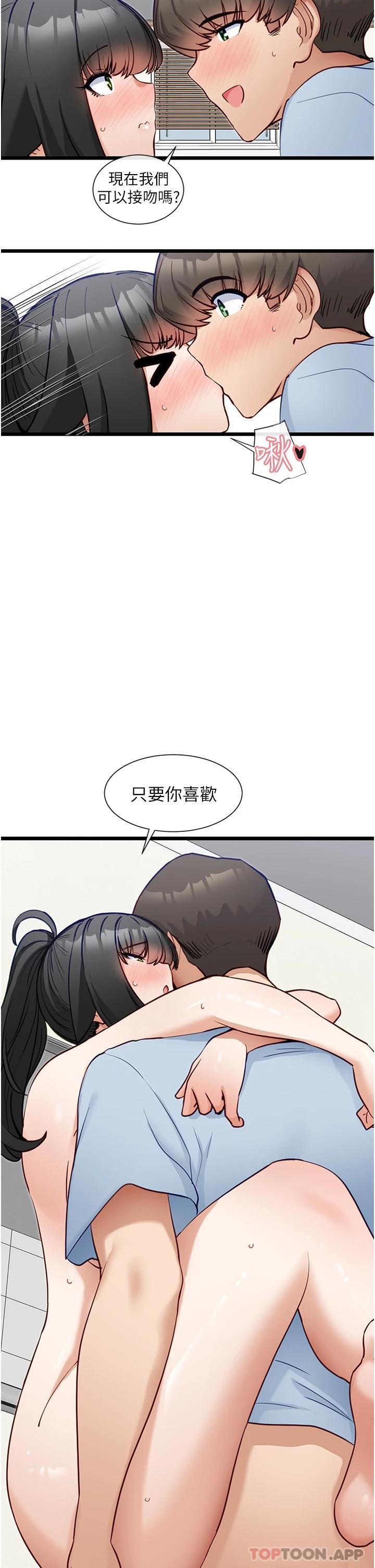 [韩国漫画] 脱单神器 奇幻,熟女人妻,巨乳大奶, 女学生#[29P]-23