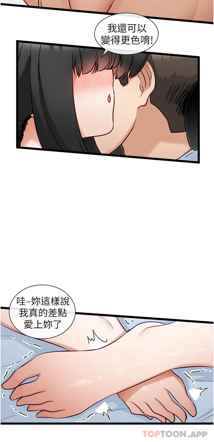 [韩国漫画] 脱单神器 奇幻,熟女人妻,巨乳大奶, 女学生#[29P]-24