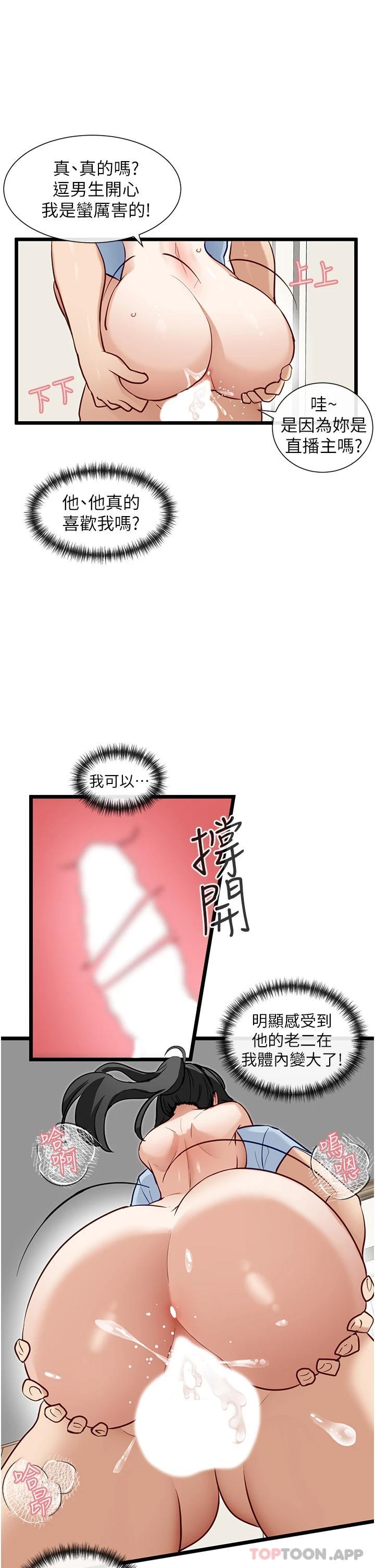 [韩国漫画] 脱单神器 奇幻,熟女人妻,巨乳大奶, 女学生#[29P]-25