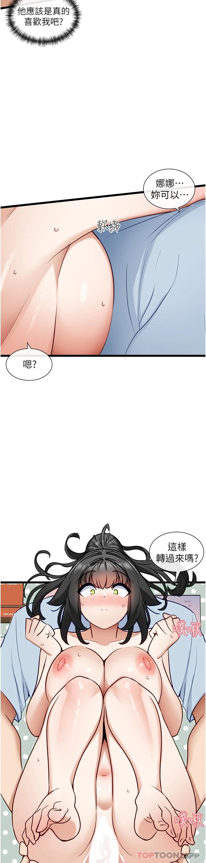 [韩国漫画] 脱单神器 奇幻,熟女人妻,巨乳大奶, 女学生#[29P]-26