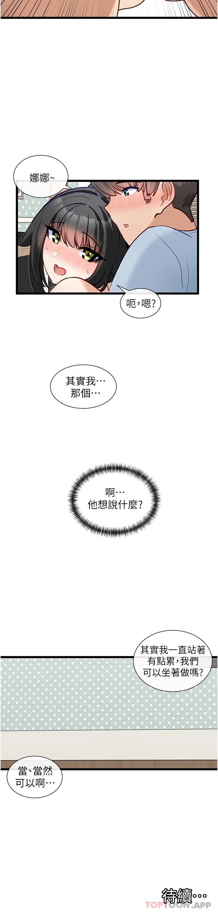 [韩国漫画] 脱单神器 奇幻,熟女人妻,巨乳大奶, 女学生#[29P]-29
