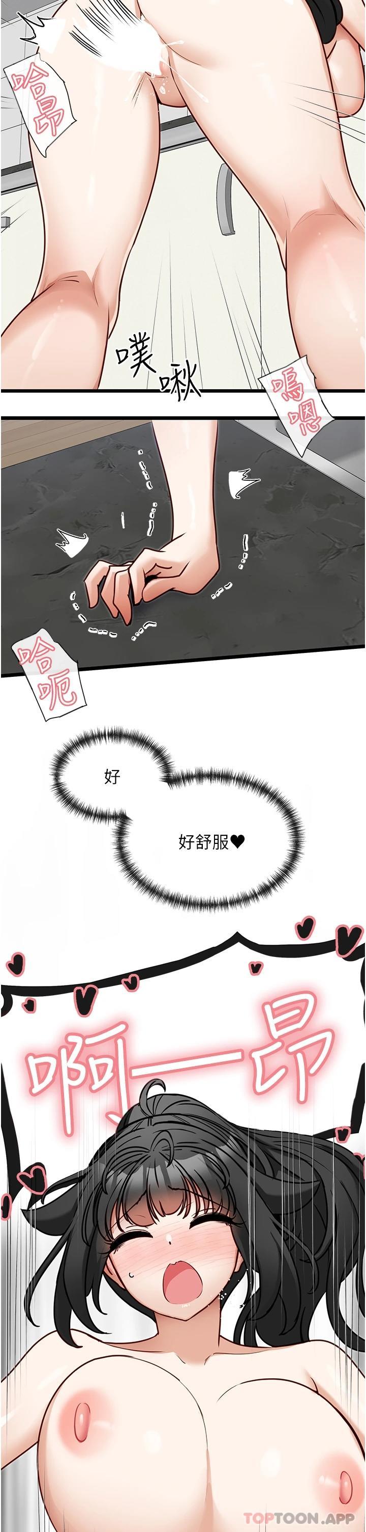 [韩国漫画] 脱单神器 奇幻,熟女人妻,巨乳大奶, 女学生#[29P]-8