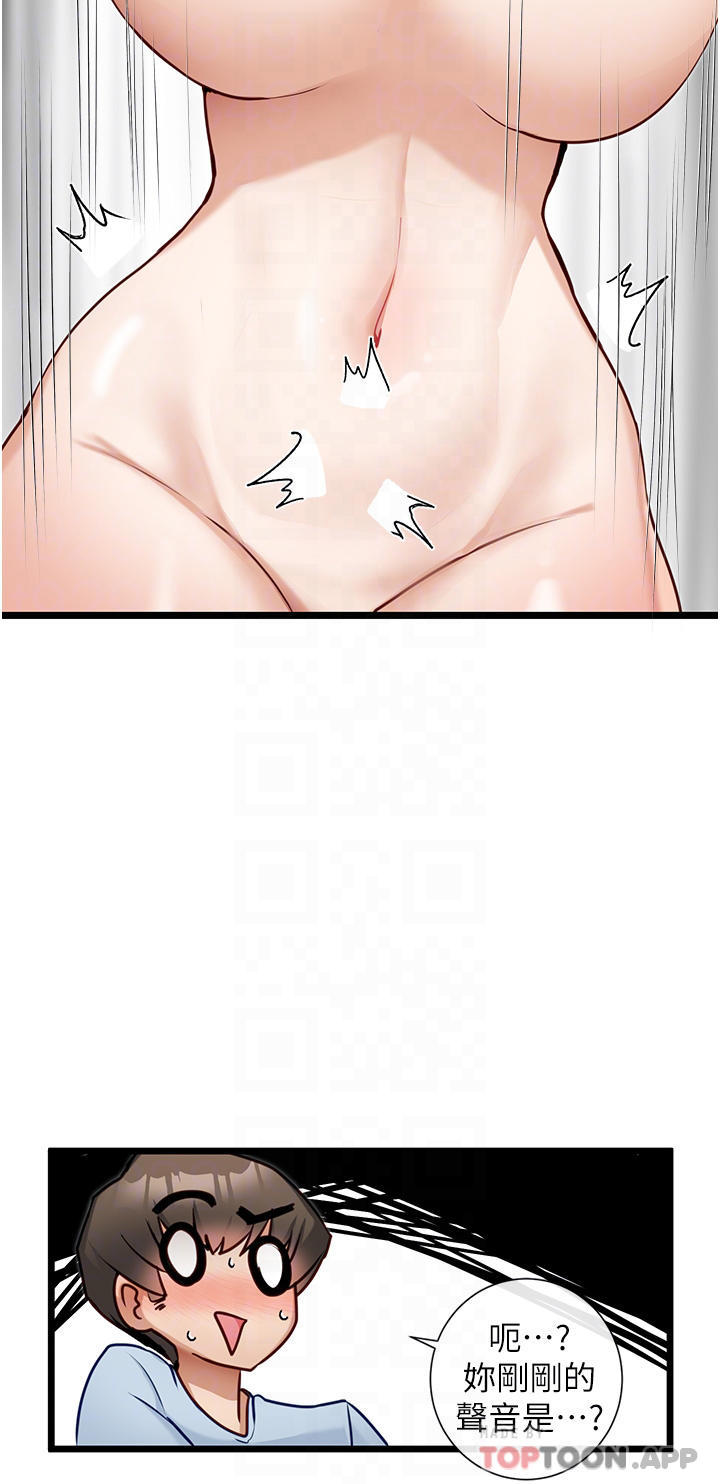 [韩国漫画] 脱单神器 奇幻,熟女人妻,巨乳大奶, 女学生#[29P]-9
