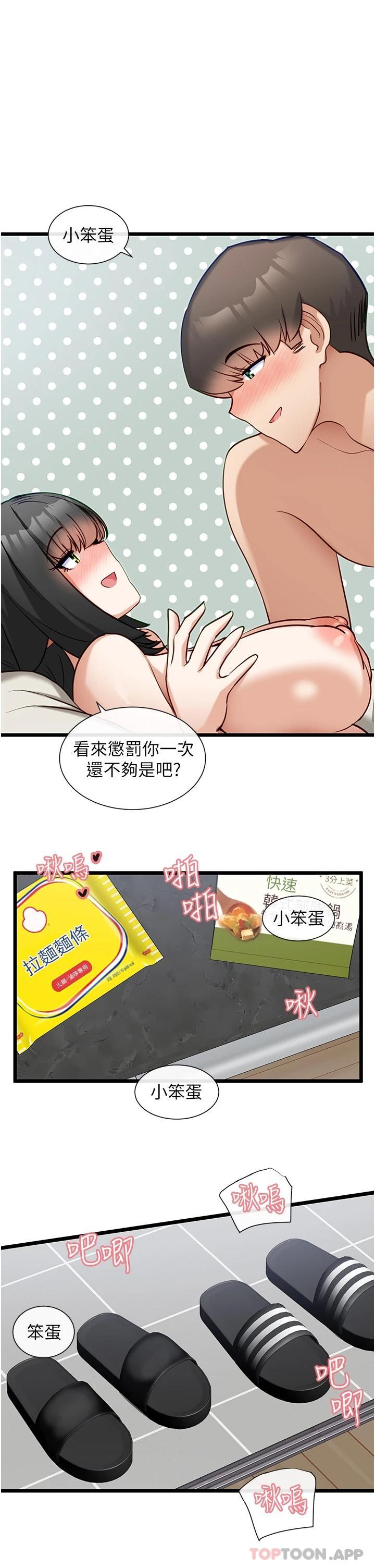 [Manhwa] A magic weapon for getting rid of singleness Fantasy, mature woman, big breasts, female student#[32P]-17