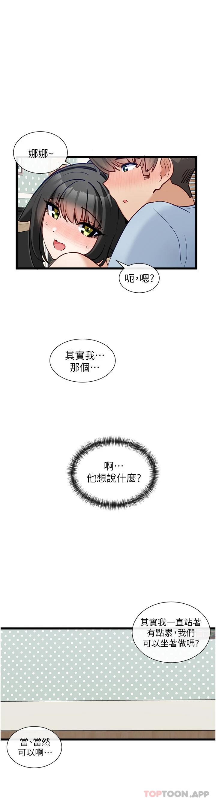 [Manhwa] A magic weapon for getting rid of singleness Fantasy, mature woman, big breasts, female student#[32P]-2