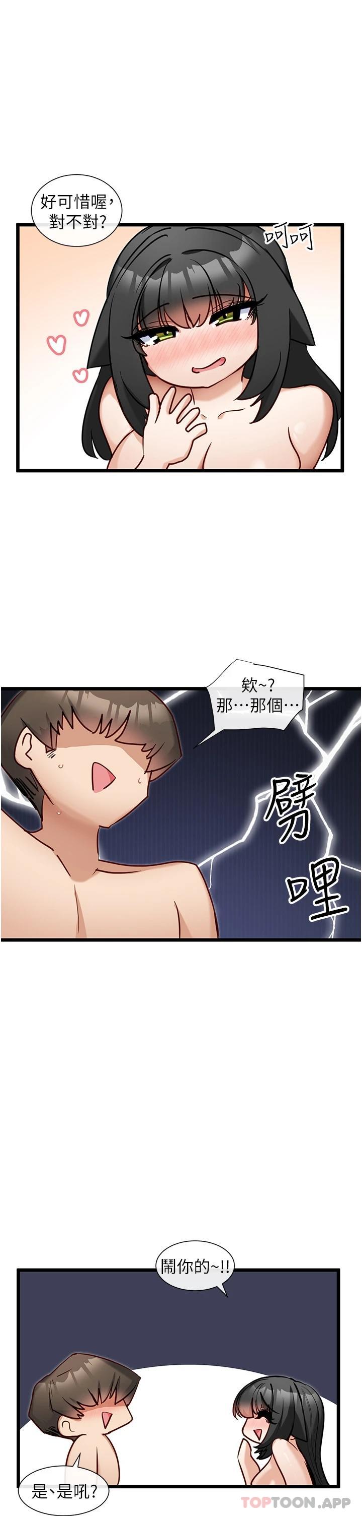 [Manhwa] A magic weapon for getting rid of singleness Fantasy, mature woman, big breasts, female student#[32P]-28