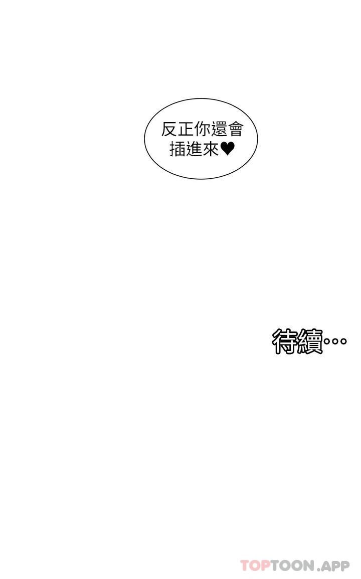 [Manhwa] A magic weapon for getting rid of singleness Fantasy, mature woman, big breasts, female student#[32P]-32