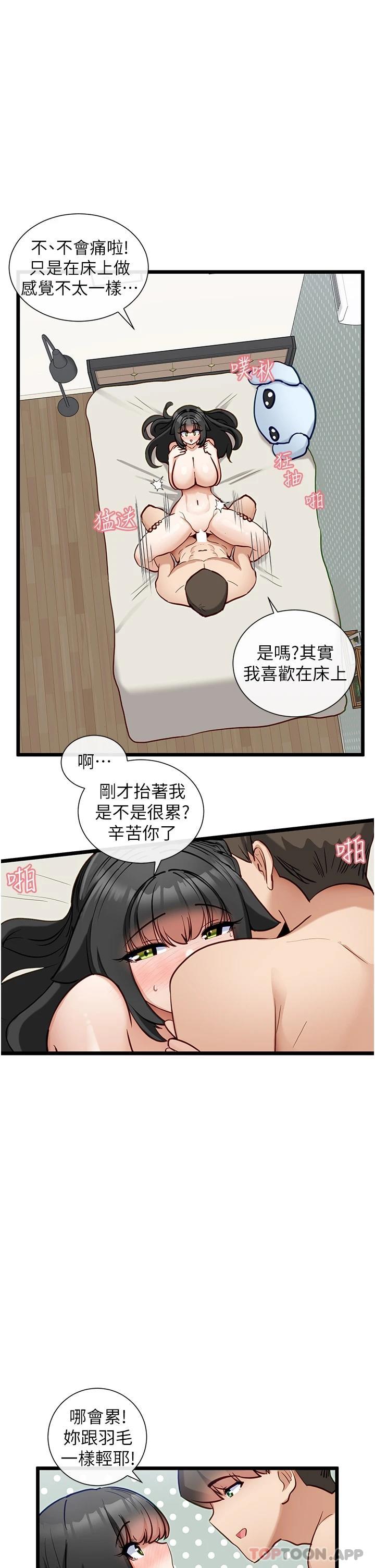 [Manhwa] A magic weapon for getting rid of singleness Fantasy, mature woman, big breasts, female student#[32P]-7