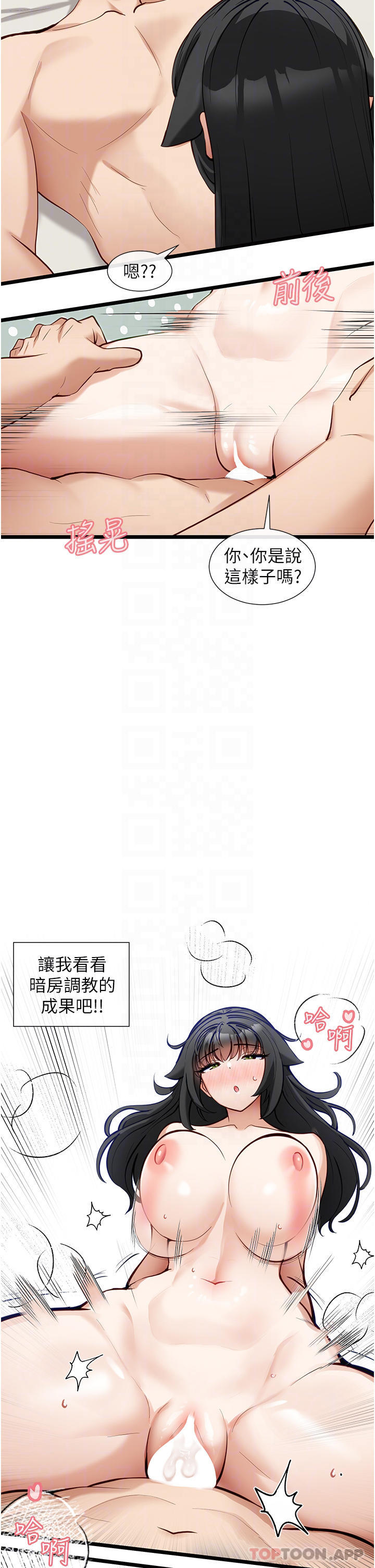 [韩国漫画] 脱单神器 奇幻,熟女人妻,巨乳大奶, 女学生#[30P]-14