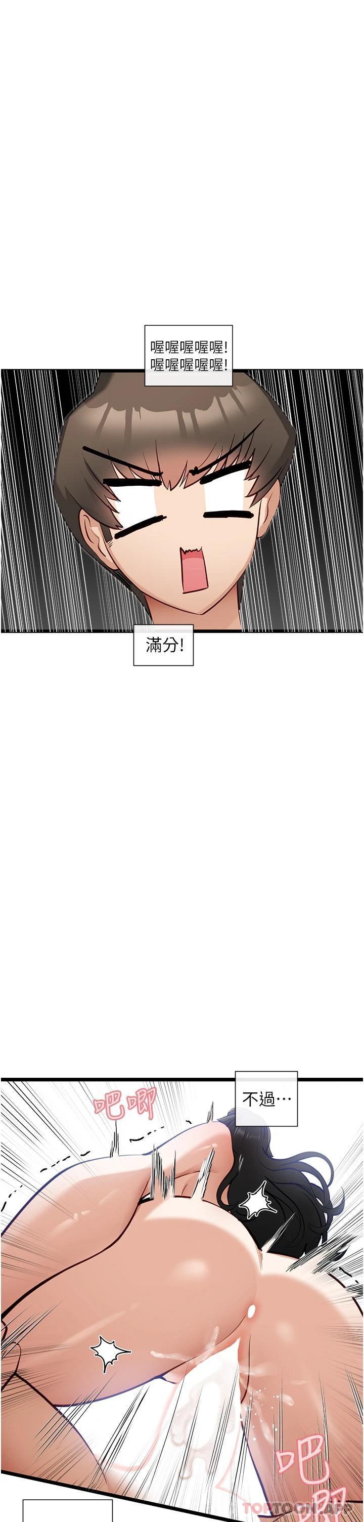 [韩国漫画] 脱单神器 奇幻,熟女人妻,巨乳大奶, 女学生#[30P]-17