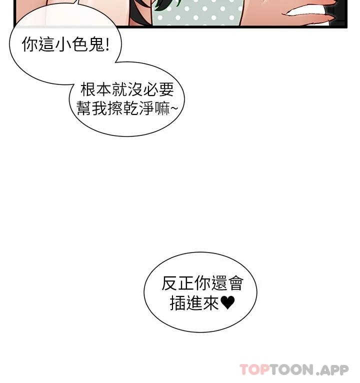 [韩国漫画] 脱单神器 奇幻,熟女人妻,巨乳大奶, 女学生#[30P]-2