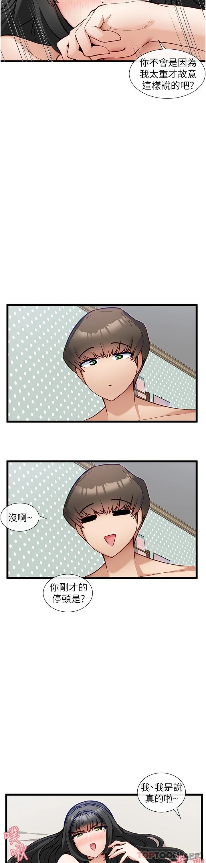 [韩国漫画] 脱单神器 奇幻,熟女人妻,巨乳大奶, 女学生#[30P]-23