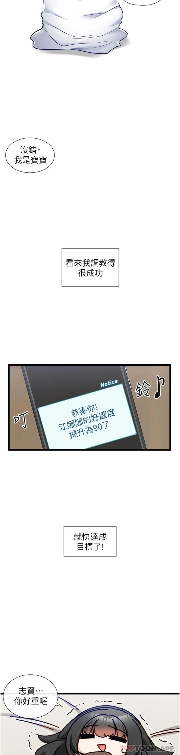 [韩国漫画] 脱单神器 奇幻,熟女人妻,巨乳大奶, 女学生#[30P]-29