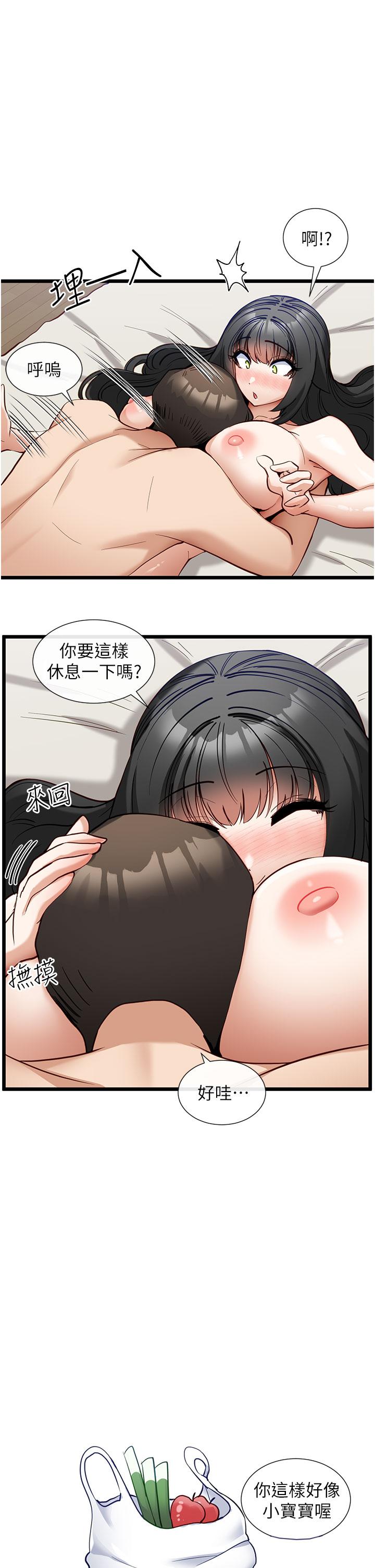 [韩国漫画] 脱单神器 奇幻,熟女人妻,巨乳大奶, 女学生#[31P]-1