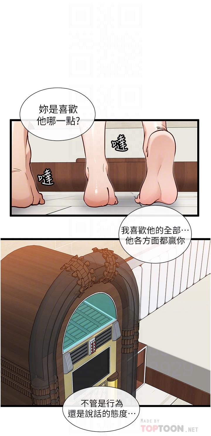 [韩国漫画] 脱单神器 奇幻,熟女人妻,巨乳大奶, 女学生#[31P]-10