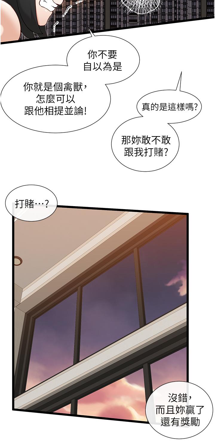 [韩国漫画] 脱单神器 奇幻,熟女人妻,巨乳大奶, 女学生#[31P]-13
